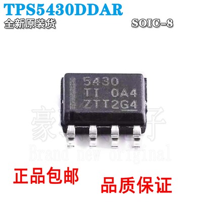 降压稳压器全新正品TPS5430TP