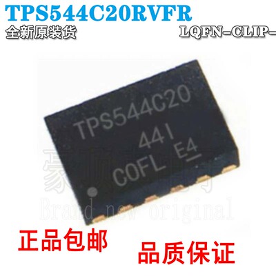 TPS544C20RVFRTPS544C20RVFT封