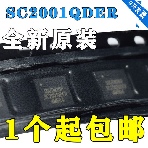 全新原装SC2001QDERQFN32PD协