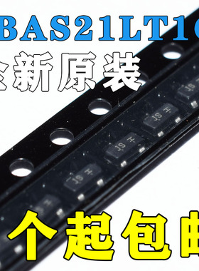 全新原装 LBAS21LT1G BAS21 J5 JS 贴片三极管225MA 250V 开关管