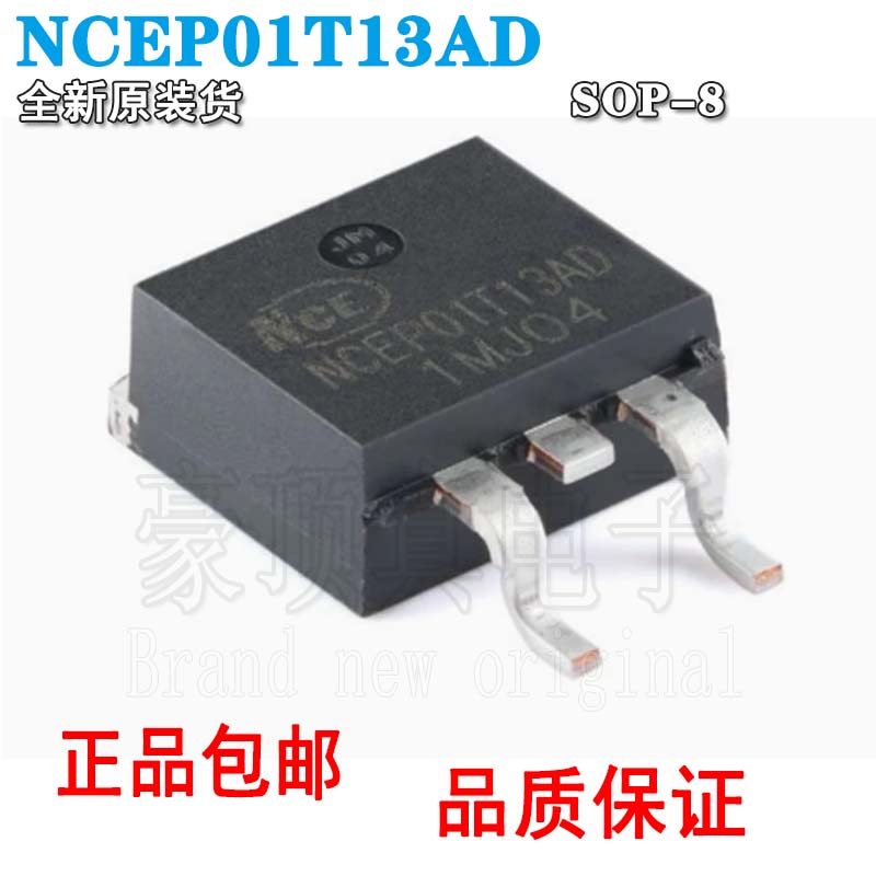 NCEP01T13ADTO-263-2稳压器