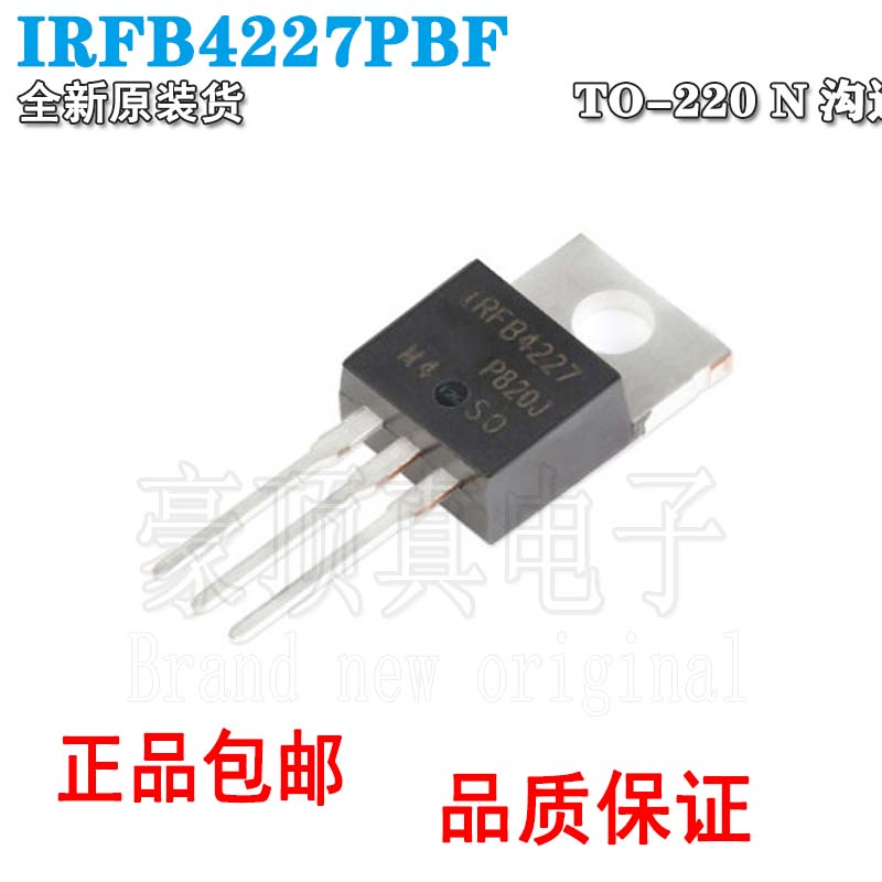 IRFB4227PBFIRFB4227TO-220N沟道