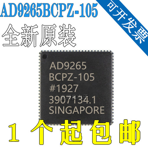 全新原装正品AD9265BCPZ-105LF