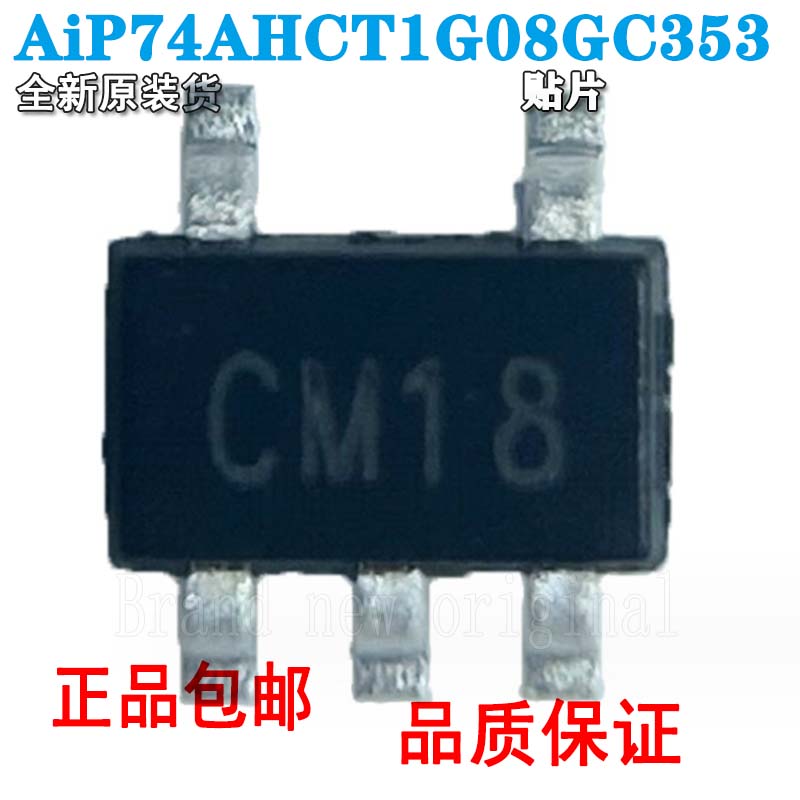 中微爱芯品牌AiP74AHCT1G08GC35图片
