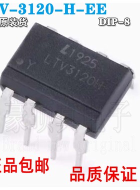 LTV-3120-H-EE DIP-8 IGBT栅极驱动光电耦合器芯片原装正品