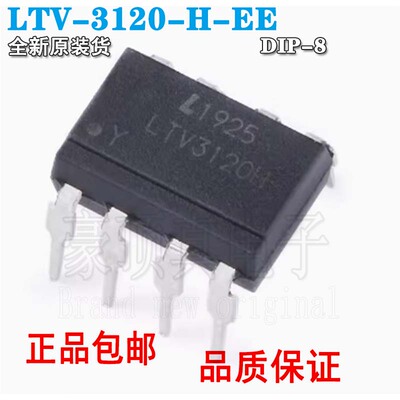 LTV-3120-H-EE直插EE光电耦合器