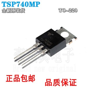 220 N沟 400V MOS场效应管 全新原装 10.5A TSP740M