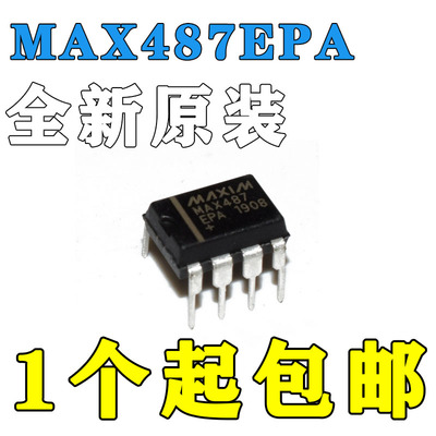 全新MAX487MAX487CPAMAX487EP