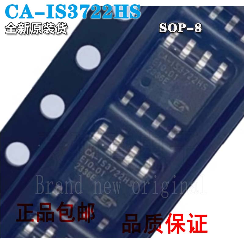 数字隔离器原装正品CAIS3722H