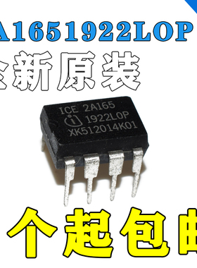 全新原装 ICE2A165 DIP-8直插 2A165 液晶电源管理IC