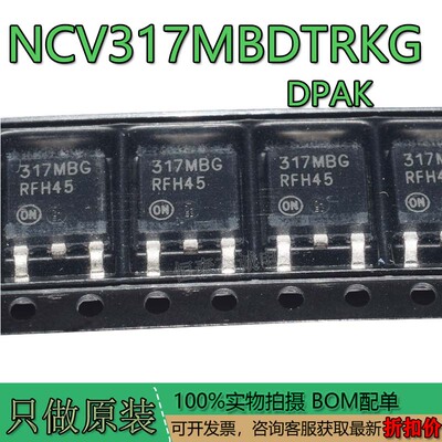 NCV317MBDTRKG可调稳压器TO-25