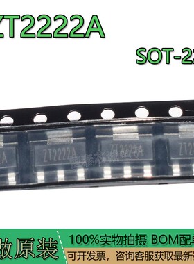 原装正品 PZT2222A 丝印：P1F/2222A PZT2907A SOT-223功率晶体管