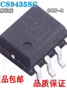 全新原装 BRCS9435SC P沟道 30V 5.3A 晶体管 BRCS9435 射频 芯片