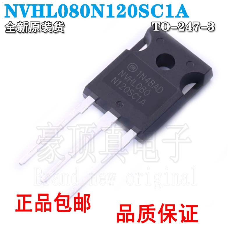 全新进口场效管NVHL080N120SC1A