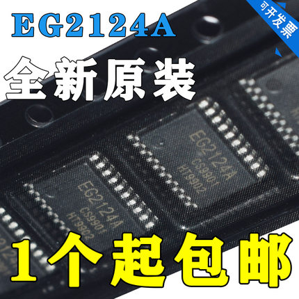EG2124 EG2124A 屹晶微 300V三相半桥驱动芯片 替代FD6288