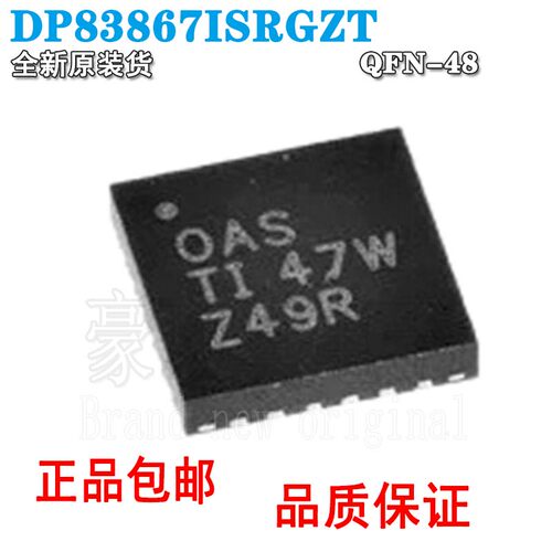 DP83867ISRGZTVQFN-48全新原装