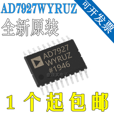 AD7927WYRUZ-REEL7AD7927WYRUZ