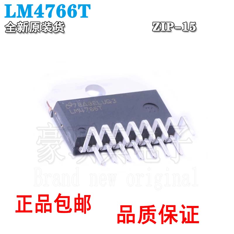 音响芯片LM4766TZIP15双40W音频