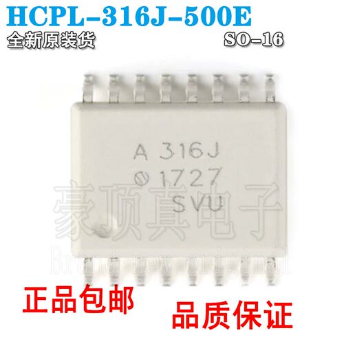 HCPL-316J-500E全新原装进口光