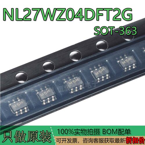 反相器NL27WZ04DFT2GSC-70-6(S