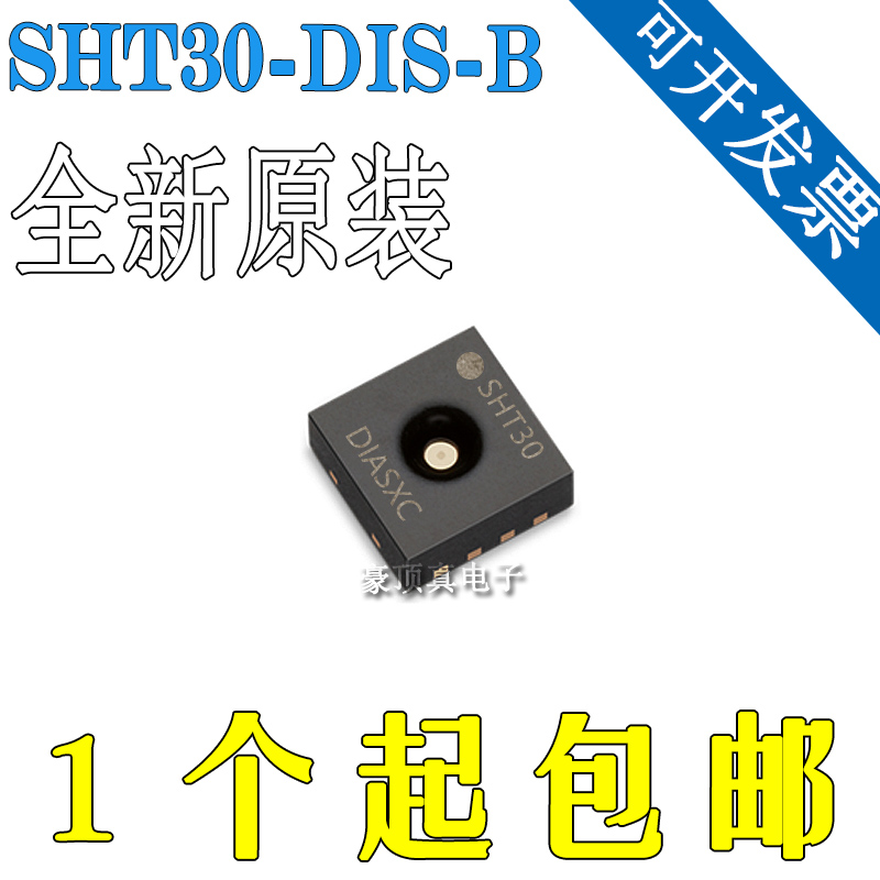 SHT30温湿度传感器芯片31/35/4