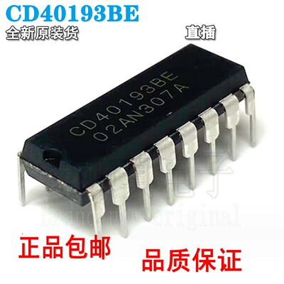 CD40193BE4位加/减二进制计数器