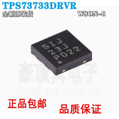 低压降稳压器全新原装TPS73733
