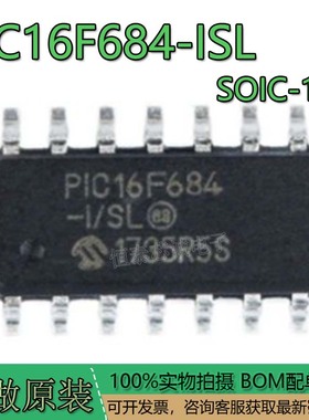 全新进口 PIC16F684-ISL 封装SOP-14贴片 8位微控制器