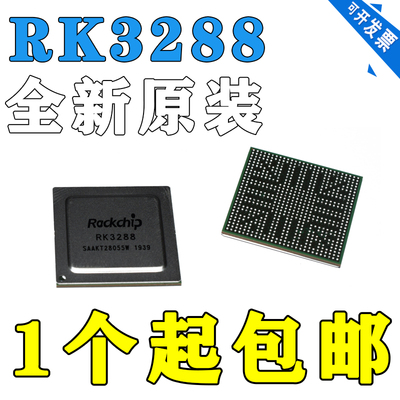RK3288W+RK808-BROCKCHIP瑞芯微