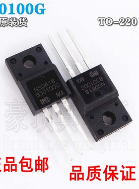 全新 B30100G MBR30100CT 肖特基二极管 30A100V 直插TO-220