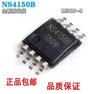 全新原装NS4150NS4150B3W单声