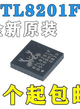 JL1101完全替换RTL8201F，IP101GR QFN32 以太网原装网卡芯片