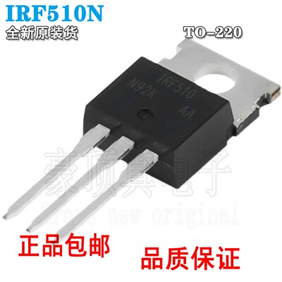 IRF510NTO-220N沟道直插场效应管