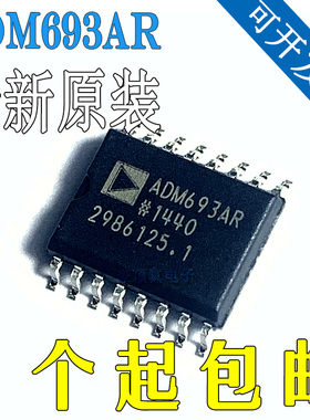 ADM693ARZ ADM693AR ADM693 SOP16微处理器监控电路 全新原装进口
