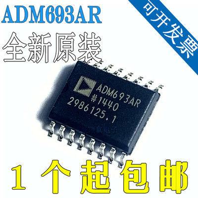 ADM693ARZADM693ARADM693SOP1