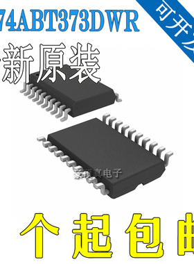 逻辑芯片 SN74ABT373DWR 原装正品