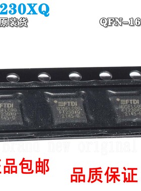 原装现货 FT230XQ-R 封装QFN-16 -USB芯片-USB转UART- 控制器芯片