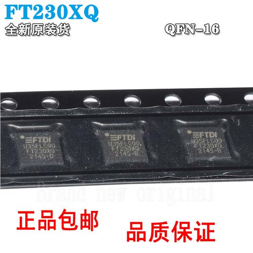 USB芯片FT230XQ-R封装QFN-16