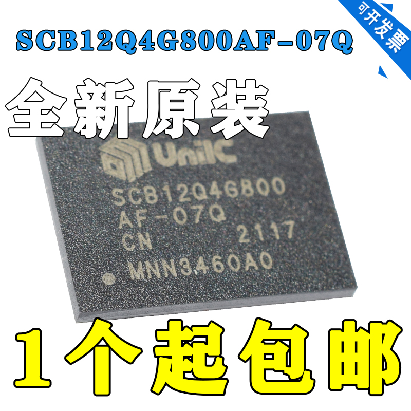 全新原装SCB12Q4G800AF-07QBGA