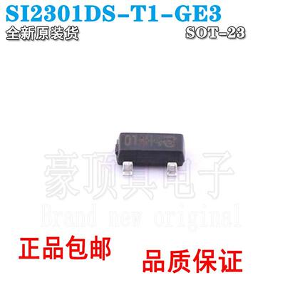 SI2301DS-T1-GE3封装SOT23-3场效应管 电子元器件