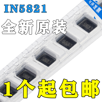 1N5821贴片封装SMASS333A30V