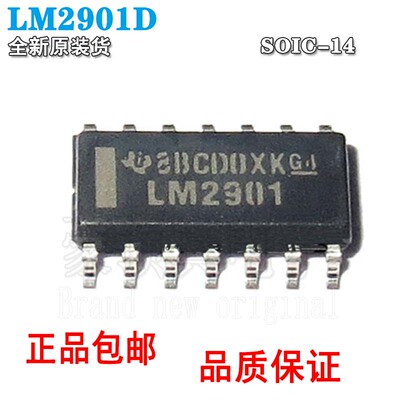 全新原装进口LM2901DR2G贴片SO