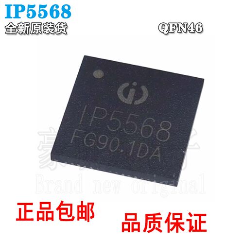 全新 IP5568 无线充双向PD3.0 快充协议的移动电源芯片 原装正品