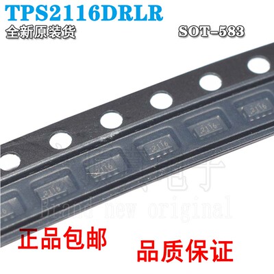 丝印2116SOT5X3电子开关芯片