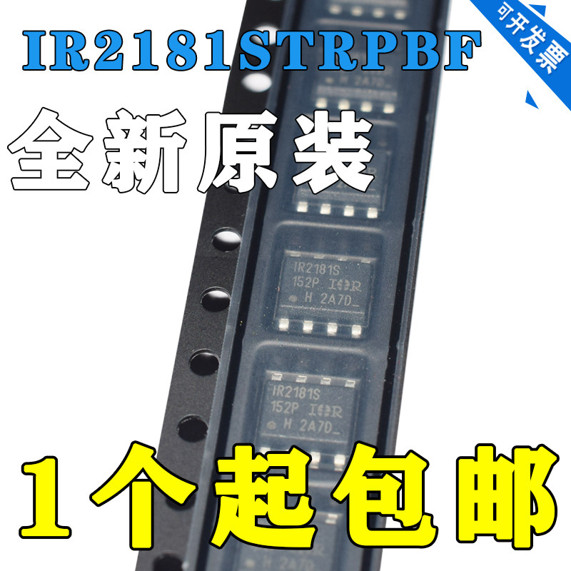 全新原装IR2181STRPBFIR2181S
