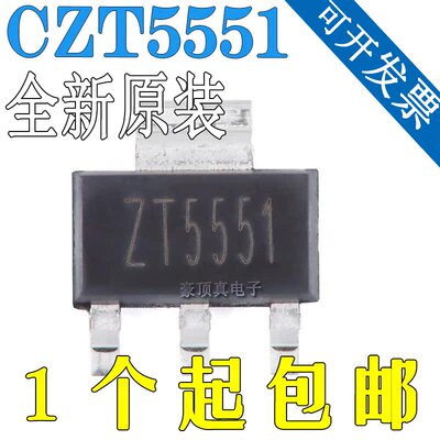 原装正品CZT5551SOT-223160V6