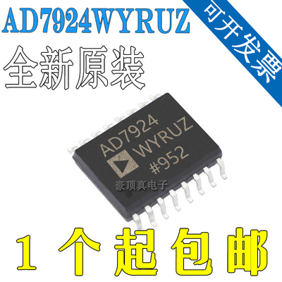 AD7924WYRUZ-REEL7AD7924WYRUZ