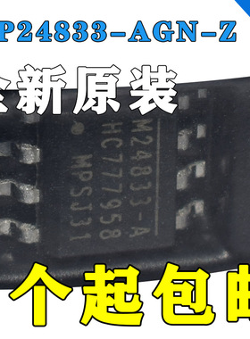 原装正品MP24833-AGN-Z 贴片 SOP-8 LED照明驱动器 M24833-A 全新