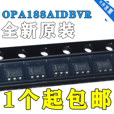 原装正品OPA188AIDBVROPA188AI
