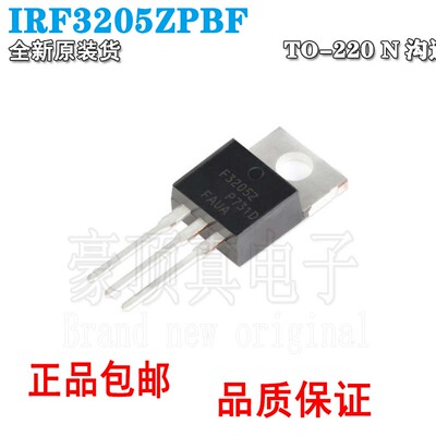 55V直插IRF3205ZPBFMOS管